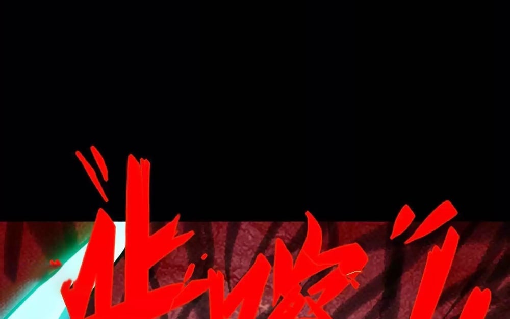 Weird And Hard To Kill? Sorry, I’M The Real Immortal chapter 12 page 61