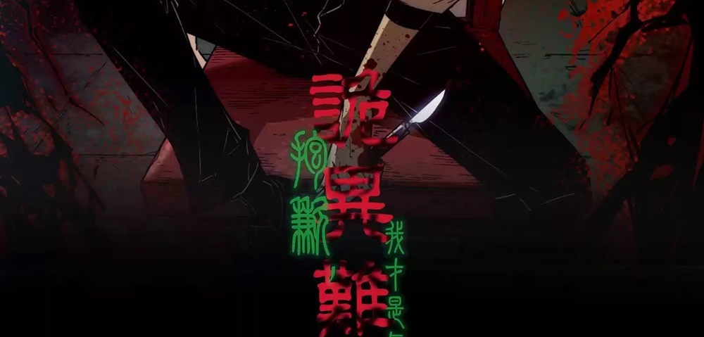 Weird And Hard To Kill? Sorry, I’M The Real Immortal chapter 13 page 4