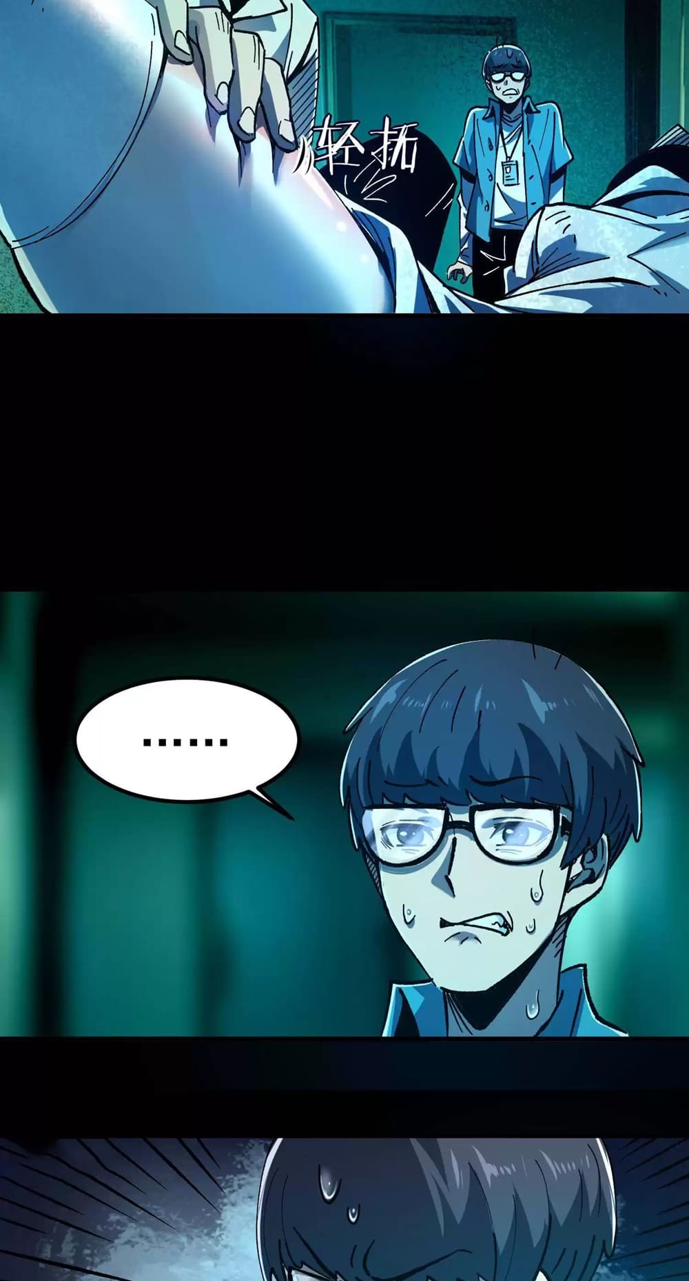 Weird And Hard To Kill? Sorry, I’M The Real Immortal chapter 14 page 6