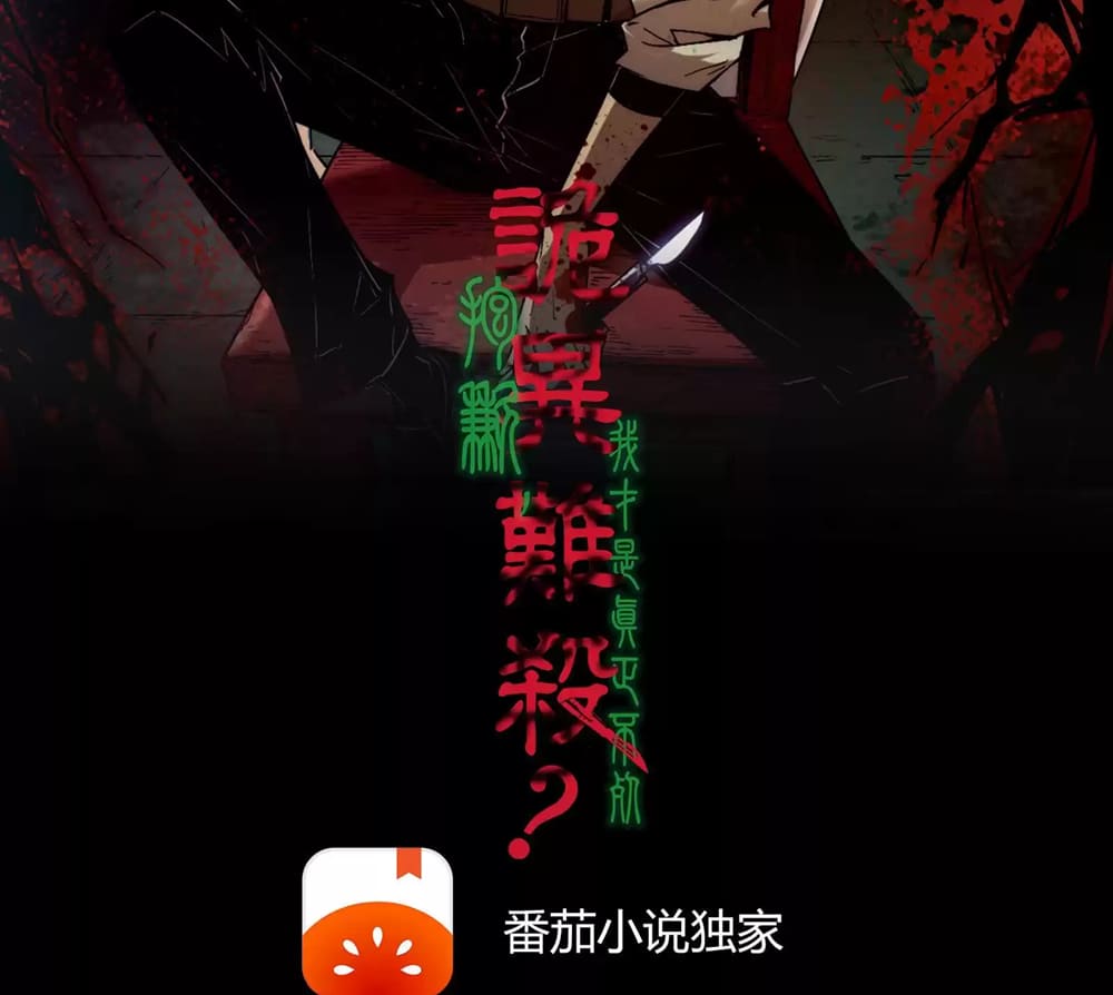 Weird And Hard To Kill? Sorry, I’M The Real Immortal chapter 2 page 2