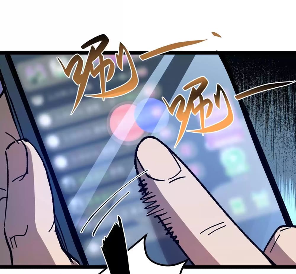 Weird And Hard To Kill? Sorry, I’M The Real Immortal chapter 2 page 67