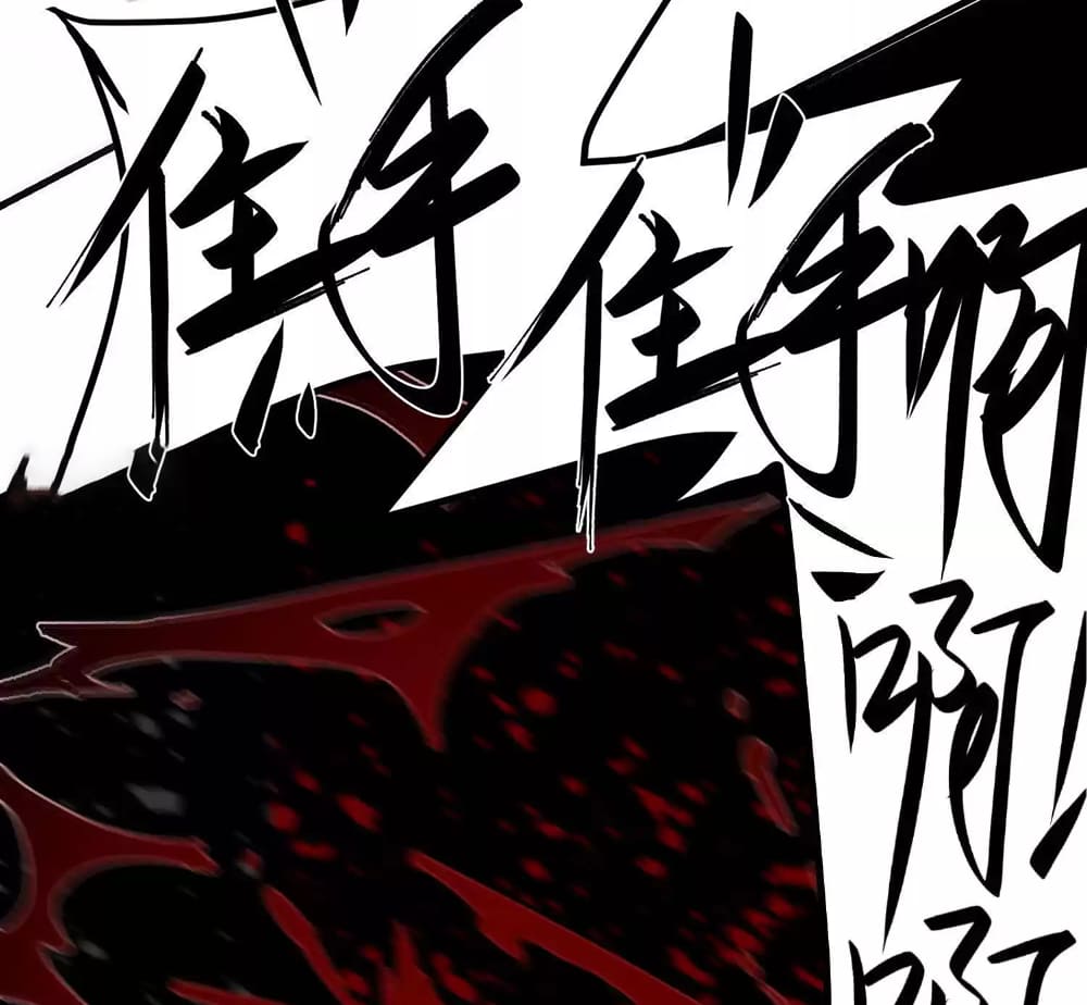 Weird And Hard To Kill? Sorry, I’M The Real Immortal chapter 2 page 85