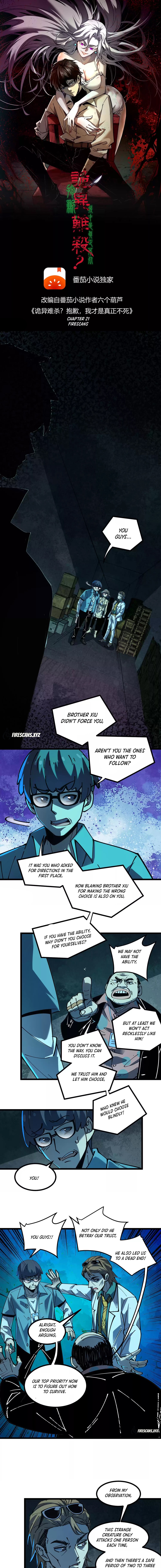 Weird And Hard To Kill? Sorry, I’M The Real Immortal chapter 21 page 2