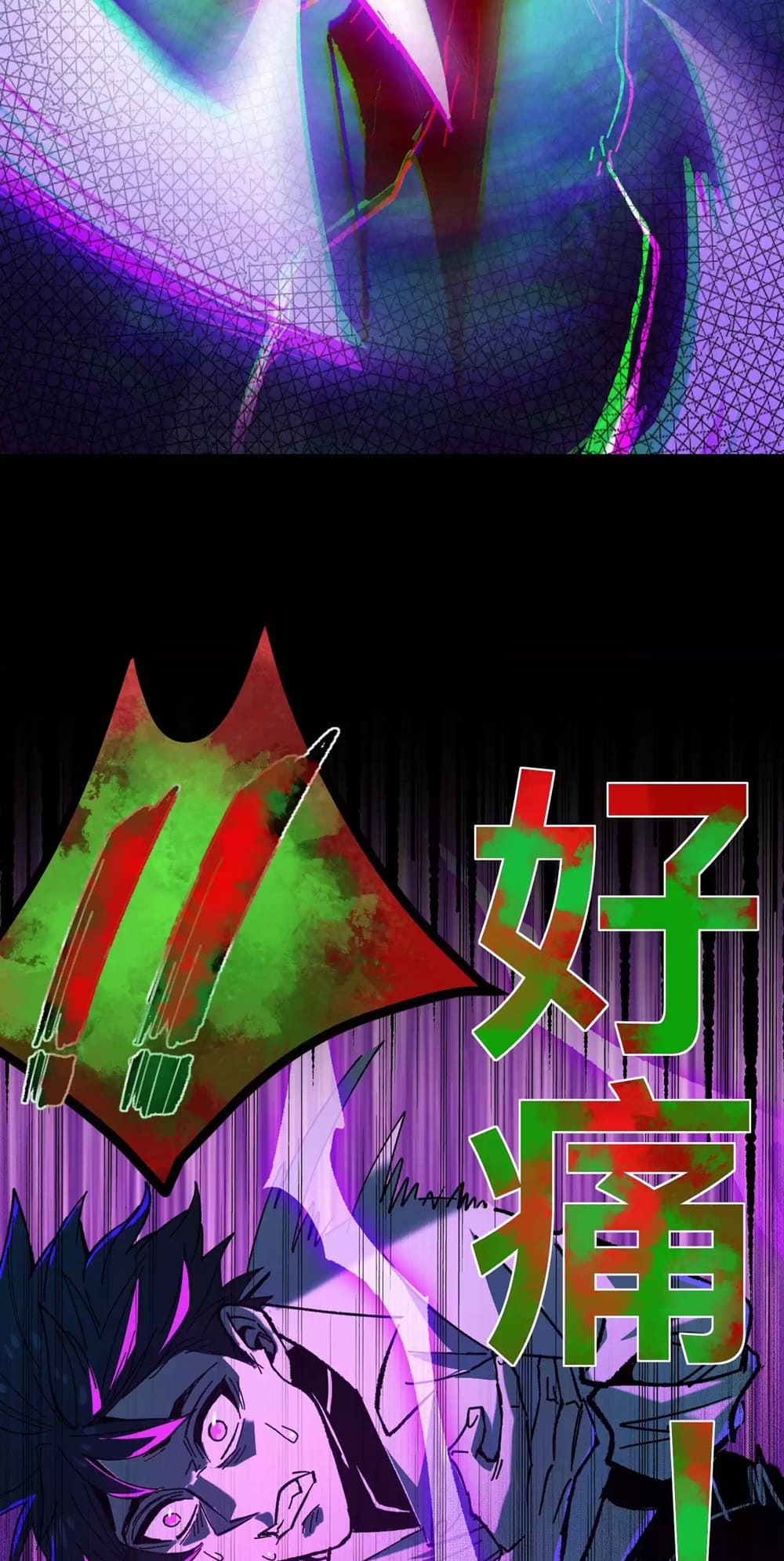 Weird And Hard To Kill? Sorry, I’M The Real Immortal chapter 27 page 16