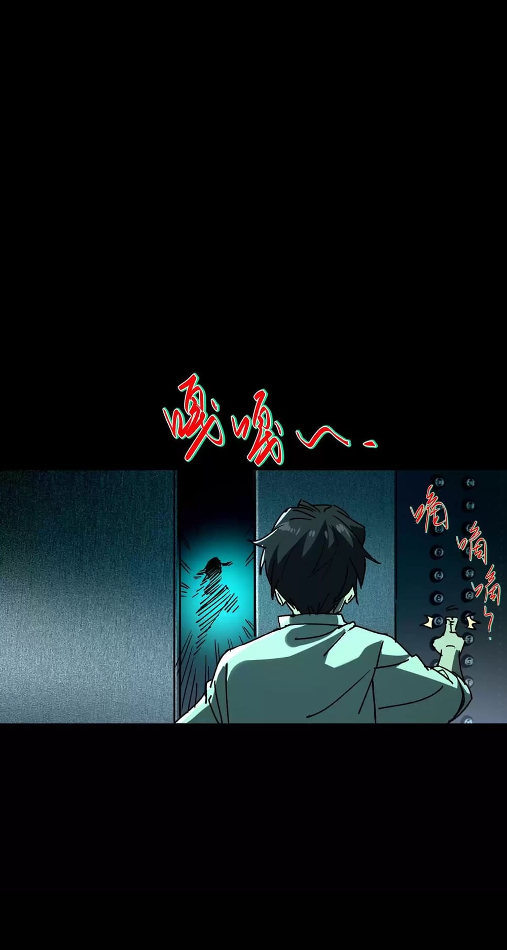 Weird And Hard To Kill? Sorry, I’M The Real Immortal chapter 32 page 5