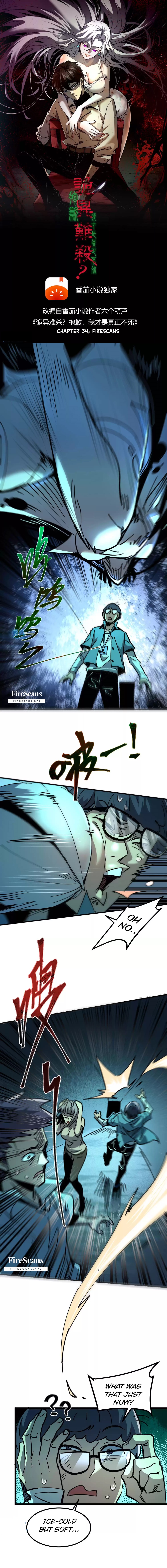 Weird And Hard To Kill? Sorry, I’M The Real Immortal chapter 34 page 2