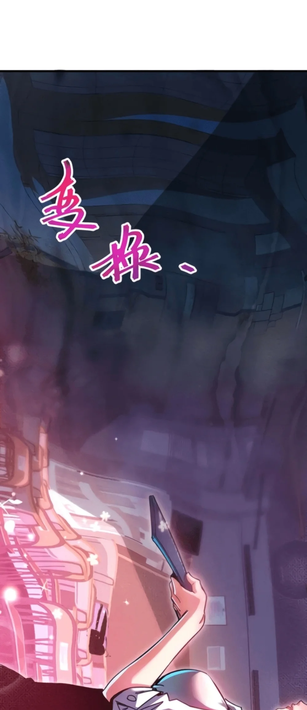 Weird And Hard To Kill? Sorry, I’M The Real Immortal chapter 41 page 22