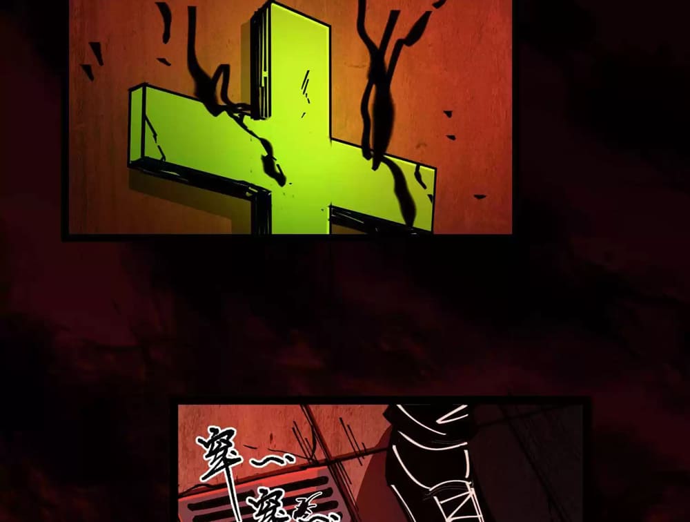 Weird And Hard To Kill? Sorry, I’M The Real Immortal chapter 5 page 17