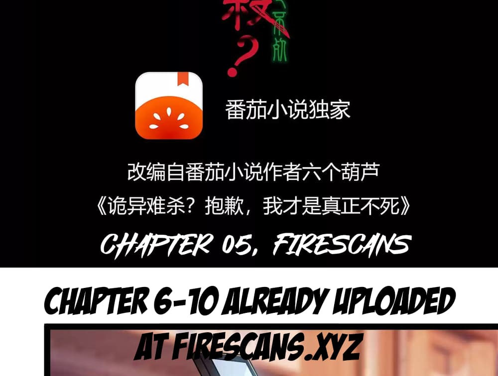 Weird And Hard To Kill? Sorry, I’M The Real Immortal chapter 5 page 4