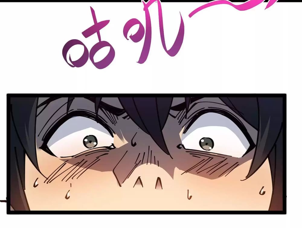 Weird And Hard To Kill? Sorry, I’M The Real Immortal chapter 5 page 43