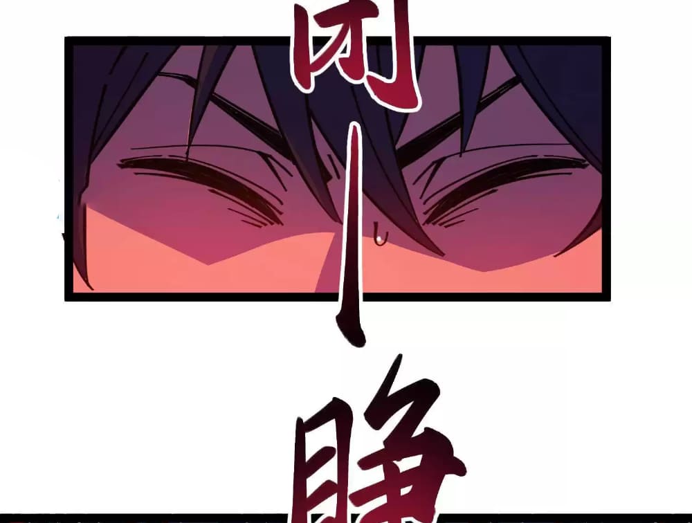 Weird And Hard To Kill? Sorry, I’M The Real Immortal chapter 5 page 56