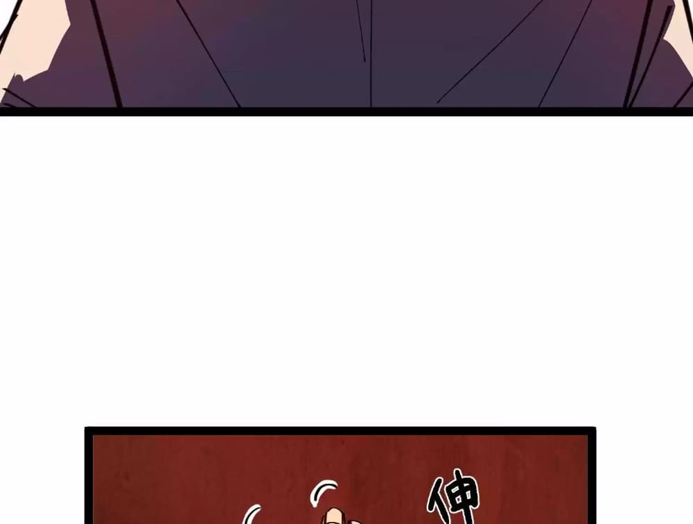 Weird And Hard To Kill? Sorry, I’M The Real Immortal chapter 5 page 61