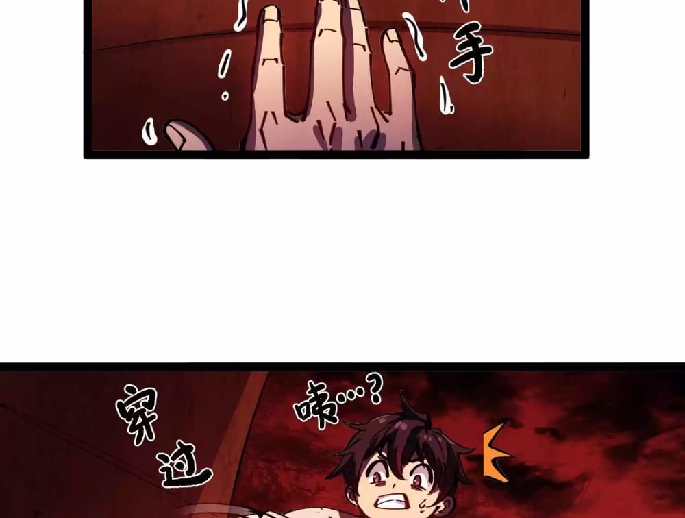 Weird And Hard To Kill? Sorry, I’M The Real Immortal chapter 5 page 62