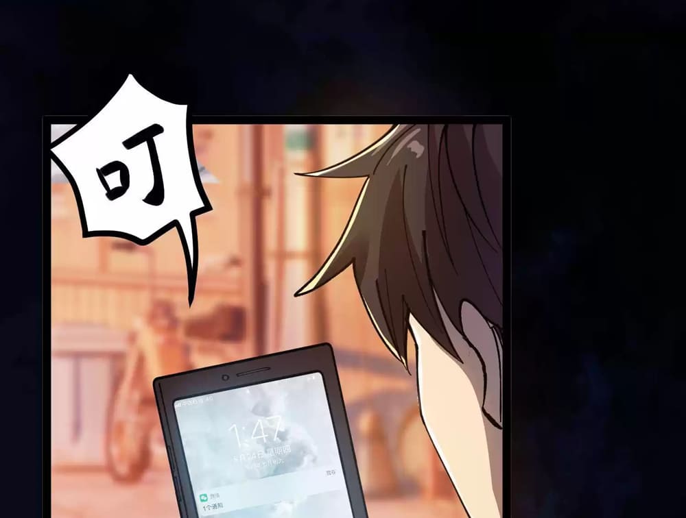 Weird And Hard To Kill? Sorry, I’M The Real Immortal chapter 5 page 7