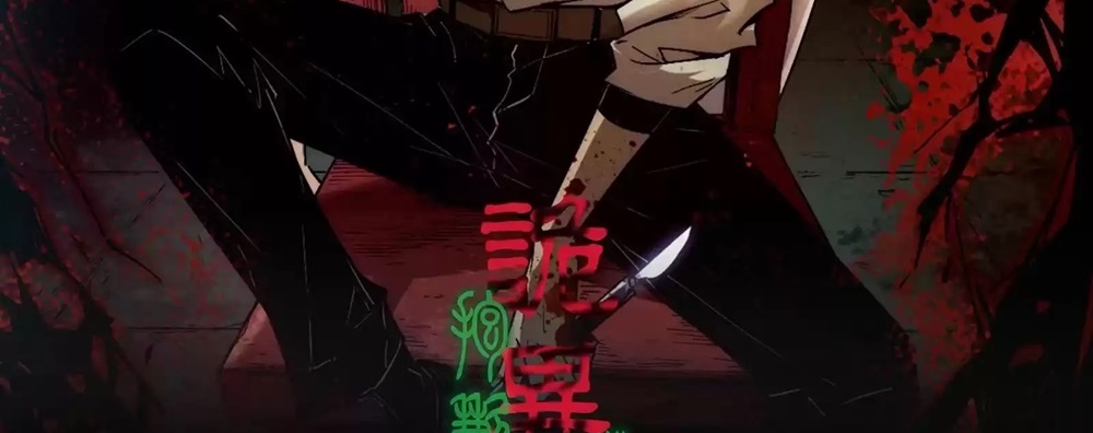 Weird And Hard To Kill? Sorry, I’M The Real Immortal chapter 9 page 7