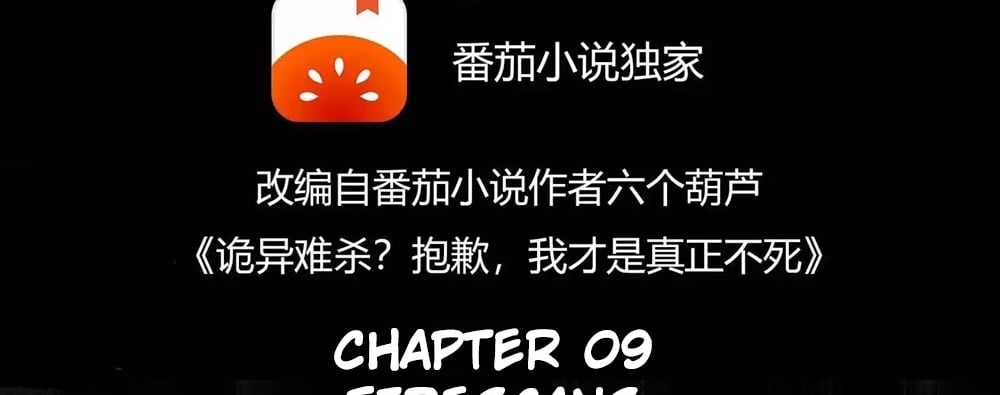 Weird And Hard To Kill? Sorry, I’M The Real Immortal chapter 9 page 9