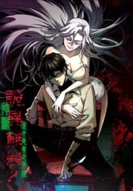 Cover of Weird And Hard To Kill? Sorry, I’M The Real Immortal