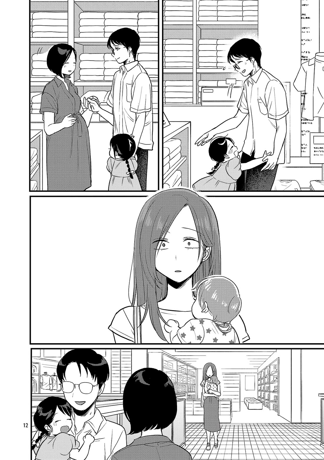 "Welcome Home, Papa" chapter 24 page 13