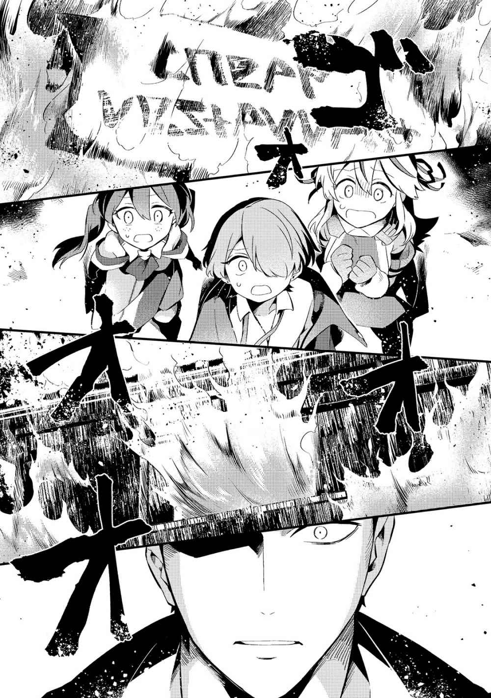 Welcome to Cheap Restaurant of Outcast! chapter 11 page 2