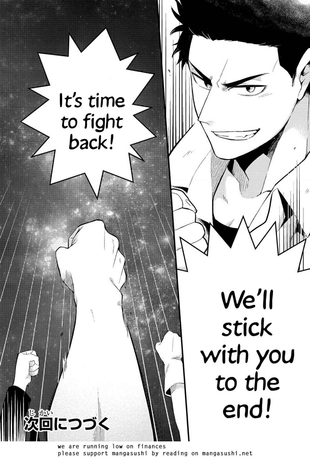 Welcome to Cheap Restaurant of Outcast! chapter 11 page 32