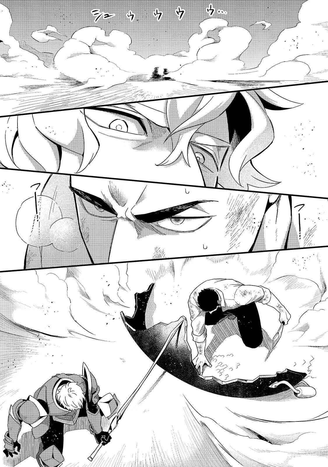 Welcome to Cheap Restaurant of Outcast! chapter 15 page 12