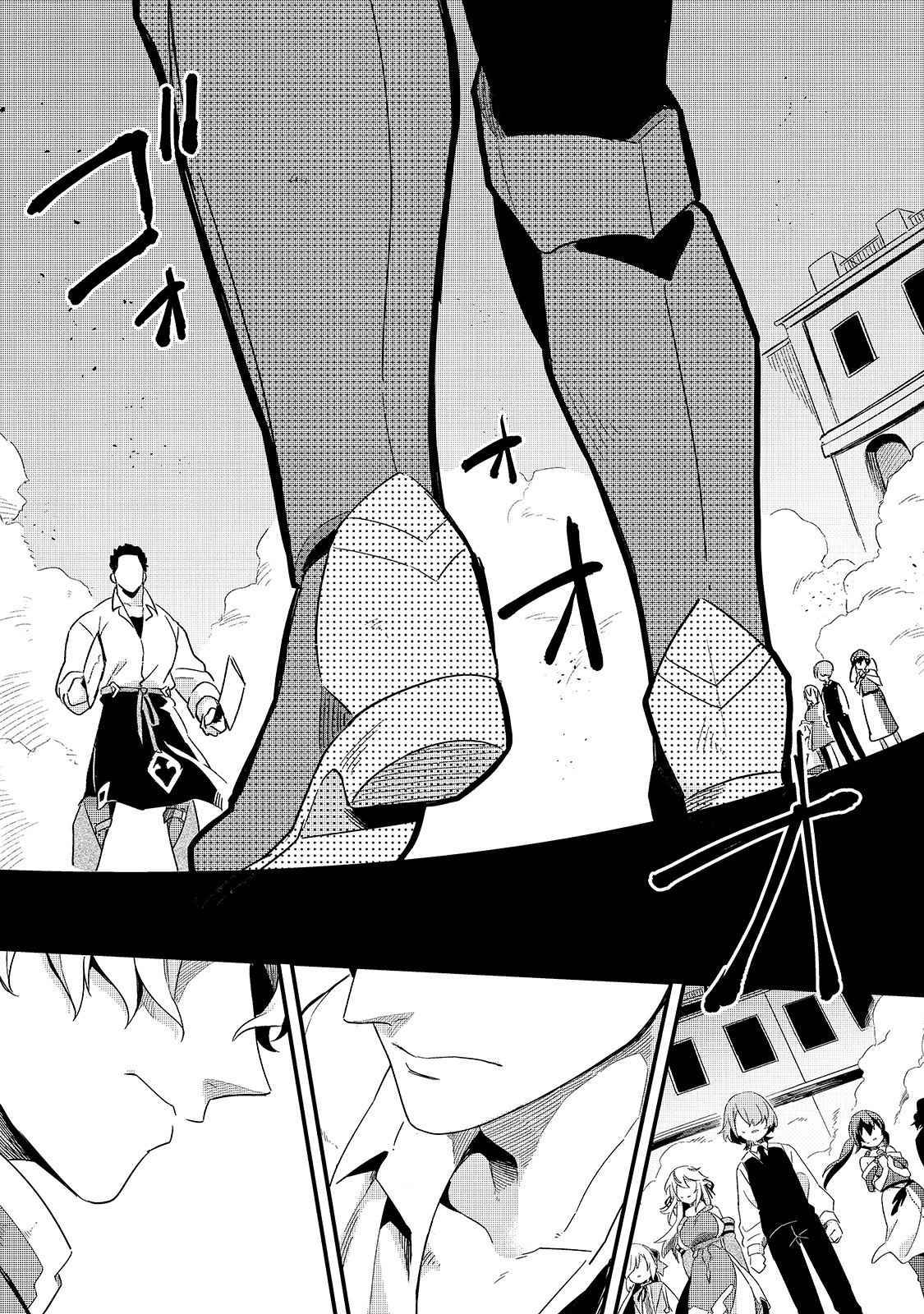 Welcome to Cheap Restaurant of Outcast! chapter 15 page 3