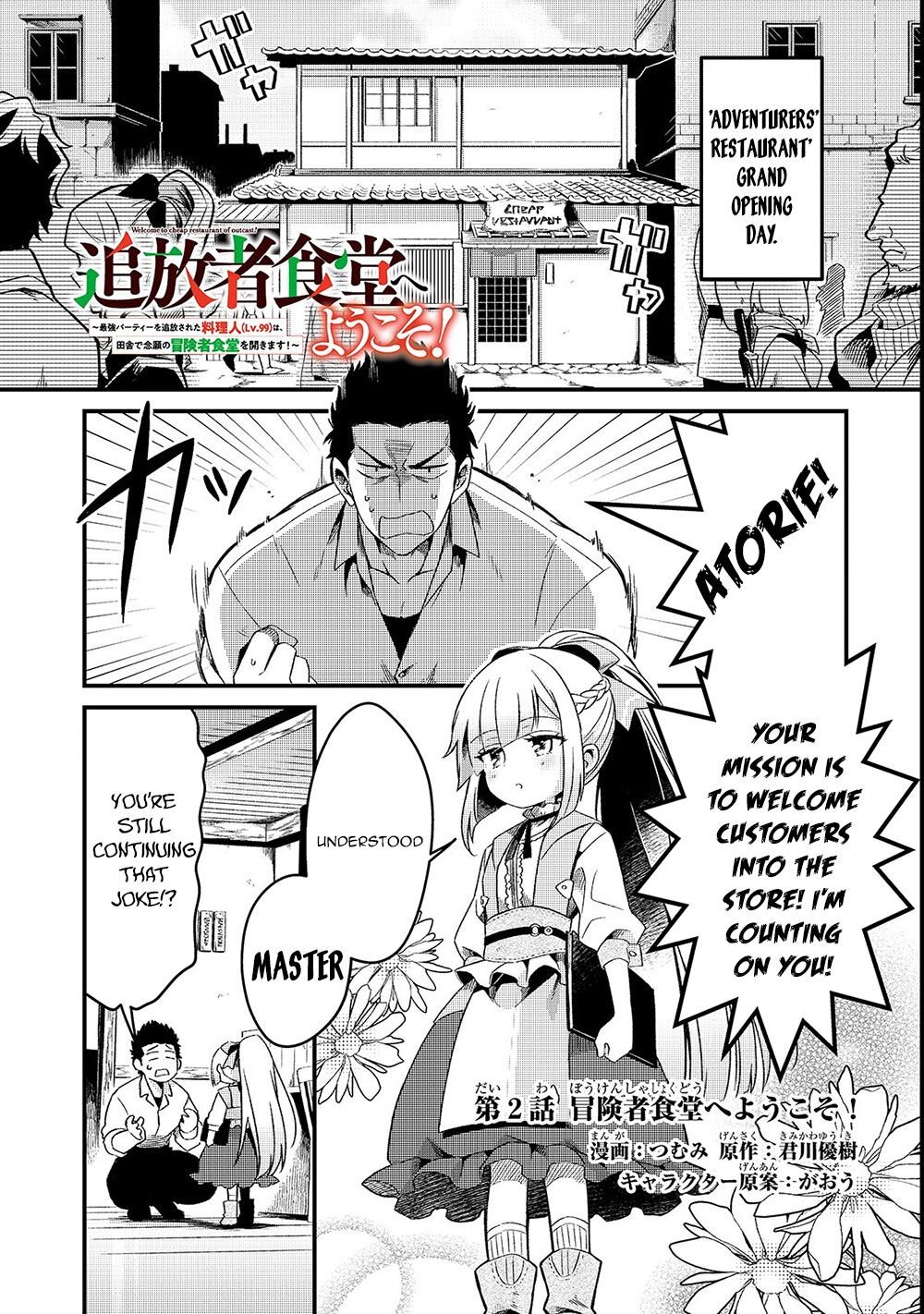 Welcome to Cheap Restaurant of Outcast! chapter 2 page 2