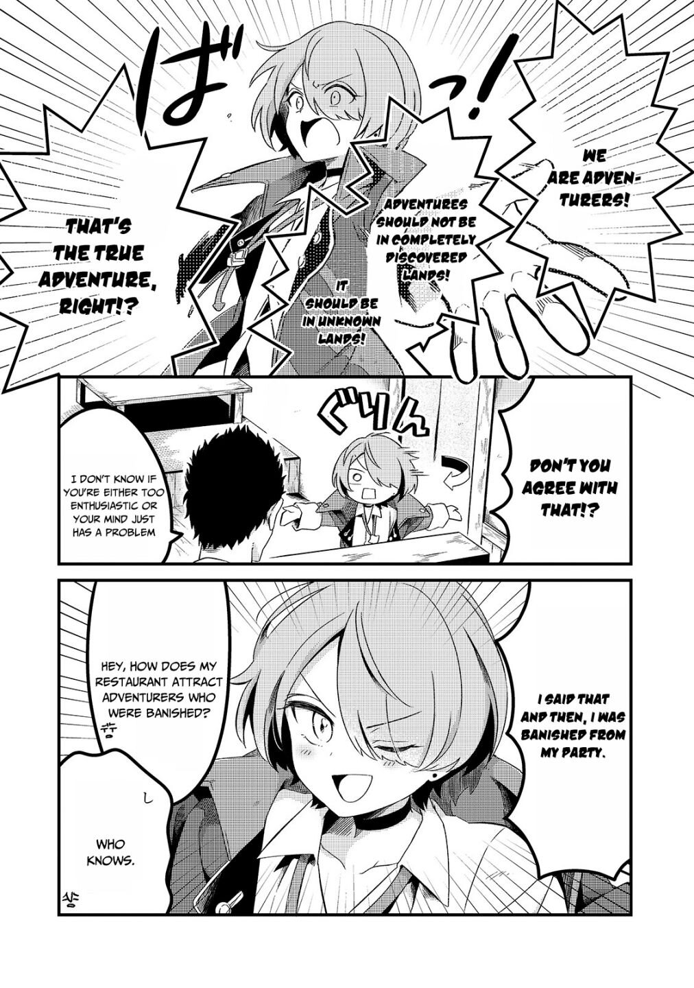 Welcome to Cheap Restaurant of Outcast! chapter 3 page 15