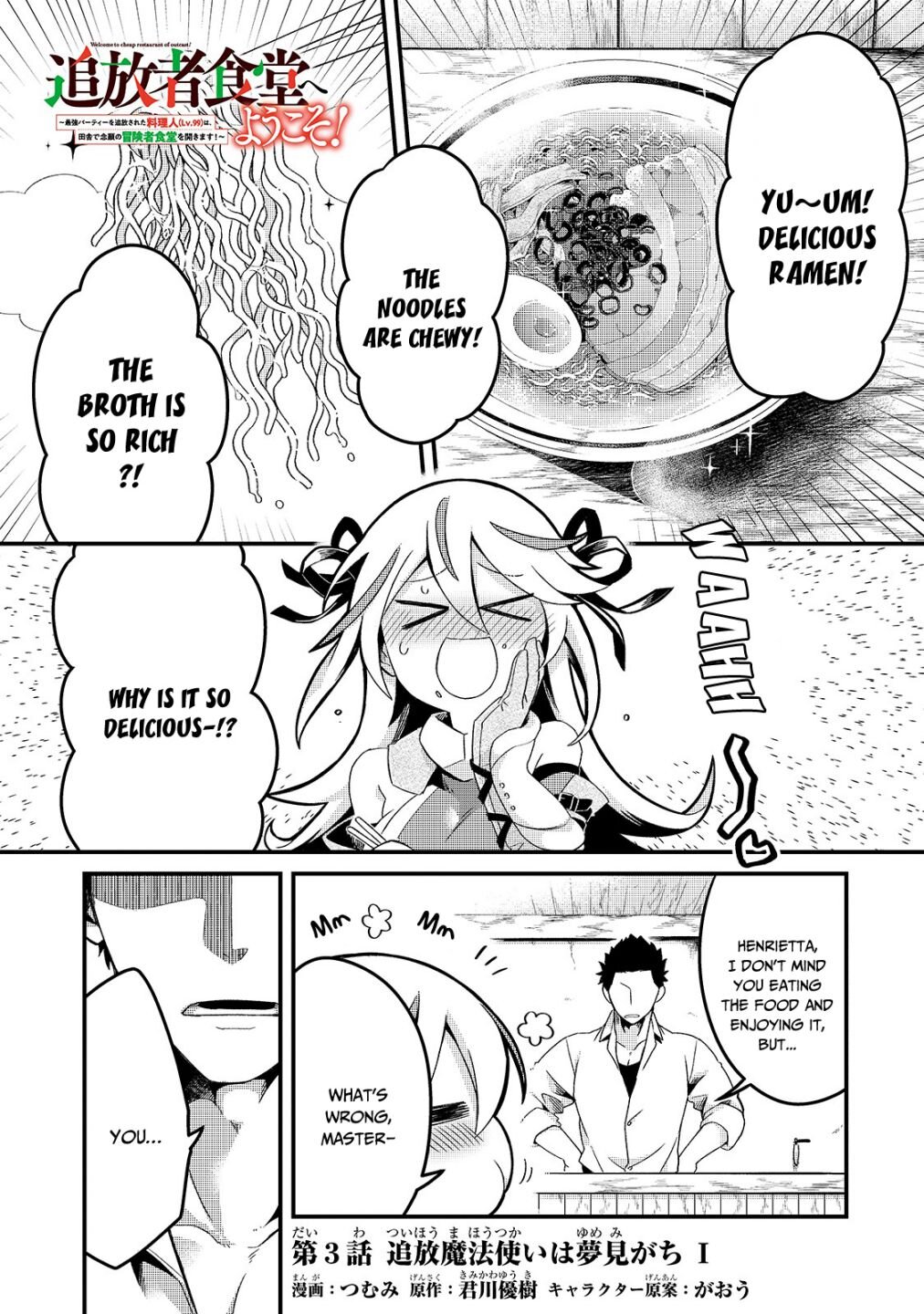 Welcome to Cheap Restaurant of Outcast! chapter 3 page 2