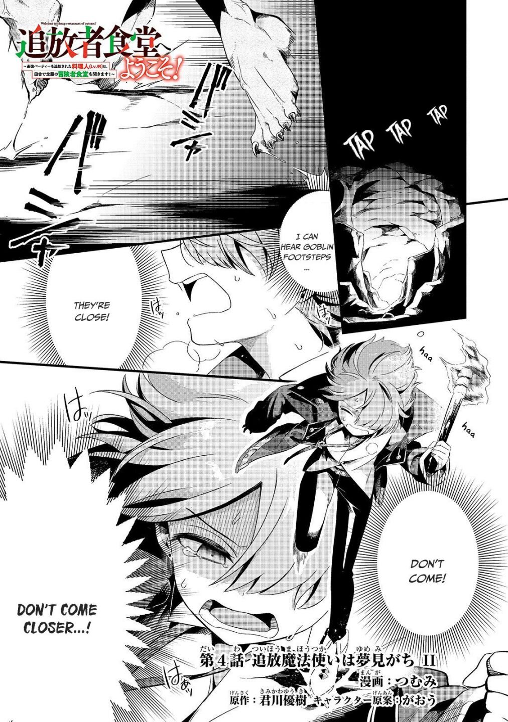 Welcome to Cheap Restaurant of Outcast! chapter 4 page 2