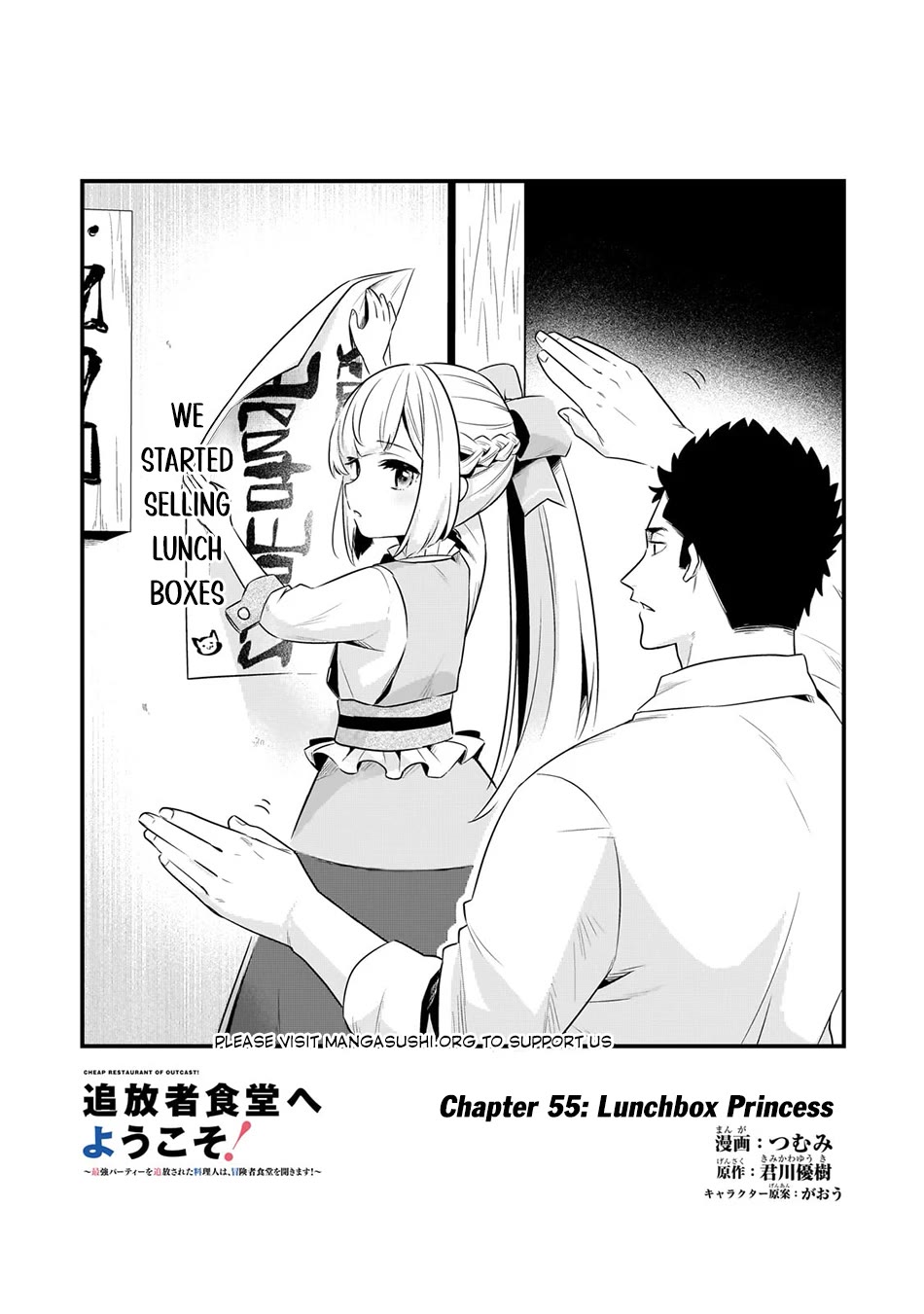 Welcome to Cheap Restaurant of Outcast! chapter 55 page 2