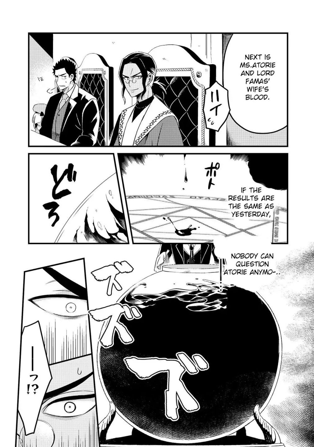 Welcome to Cheap Restaurant of Outcast! chapter 9 page 13