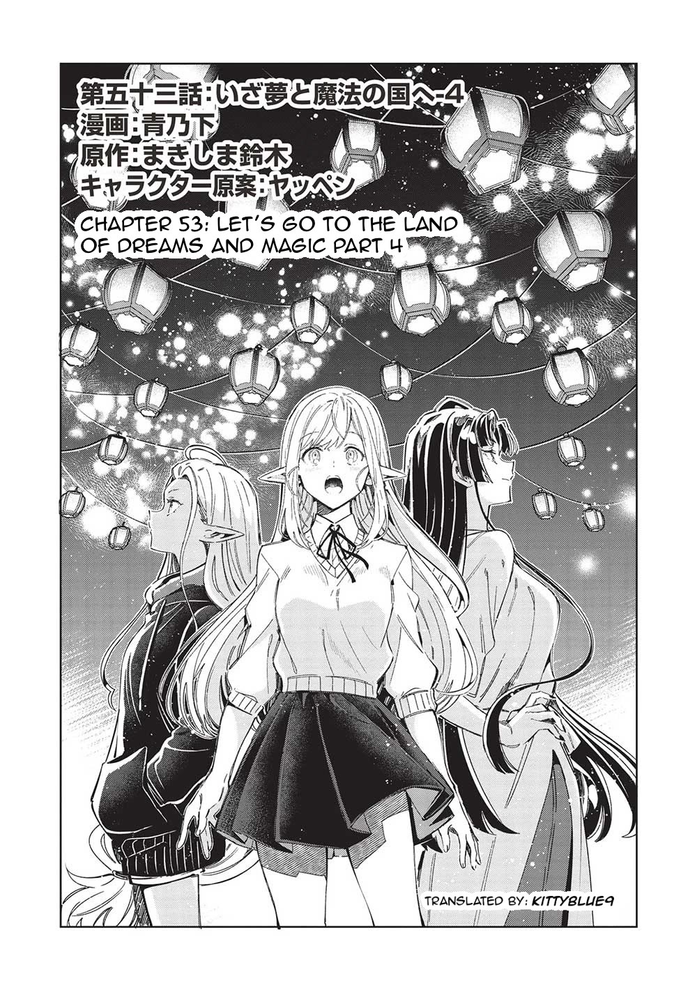 Welcome to Japan, Elf-san. chapter 53 page 1