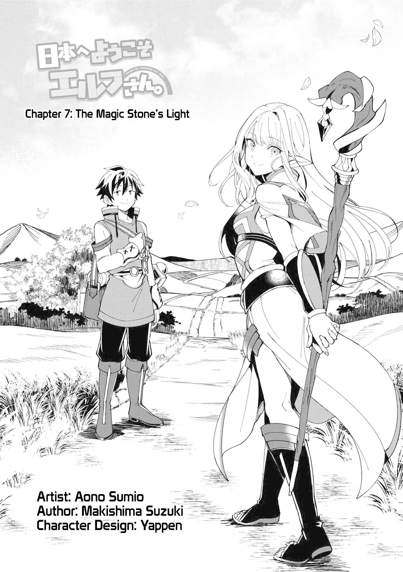 Welcome to Japan, Elf-san. chapter 7 page 2