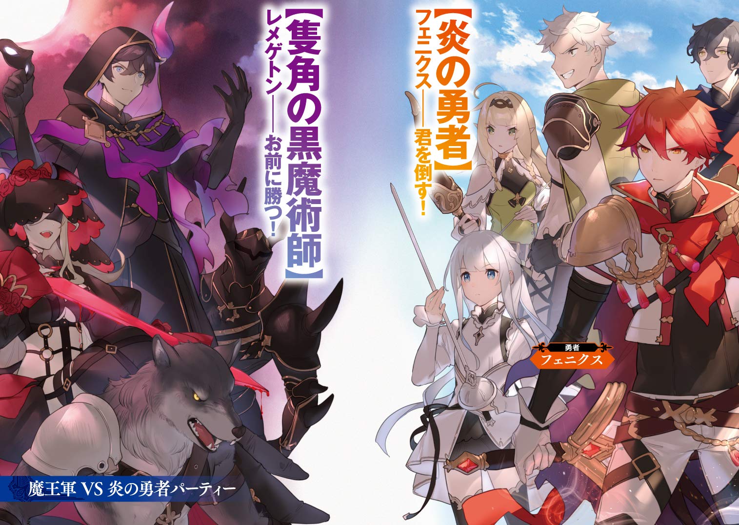 Welcome to the Impregnable Demon King Castle ~The Black Mage Who Got Kicked Out of the Hero Party Due to His Unnecessary Debuffs Gets Welcomed by the Top Brass of the Demon King's Army~ chapter 1.5 page 11