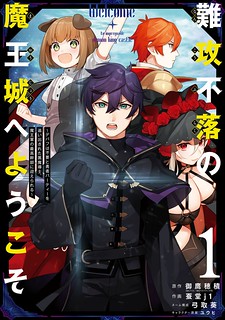 Cover of Welcome to the Impregnable Demon King Castle ~The Black Mage Who Got Kicked Out of the Hero Party Due to His Unnecessary Debuffs Gets Welcomed by the Top Brass of the Demon King's Army~