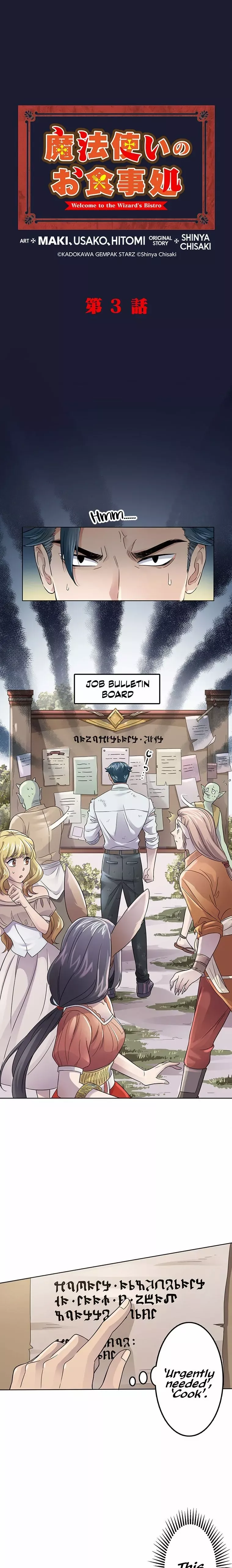 Welcome to the Wizard's Bistro chapter 3 page 3