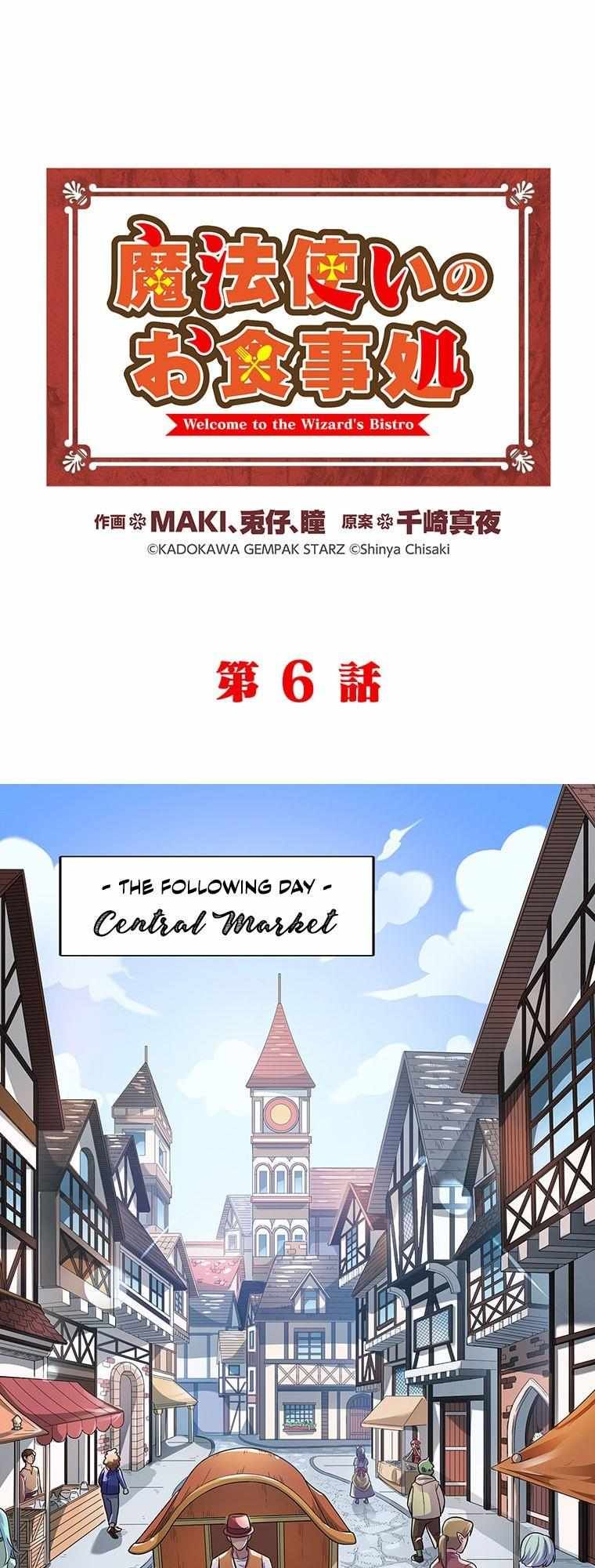 Welcome to the Wizard's Bistro chapter 6 page 2