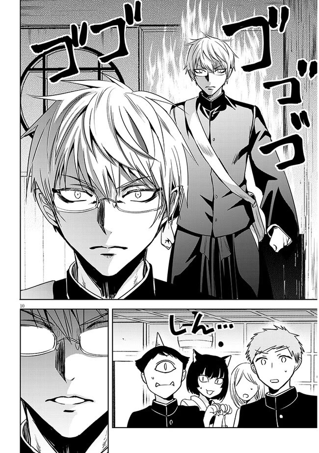 Well aren't You Popular, Ashiya-kun chapter 1 page 9