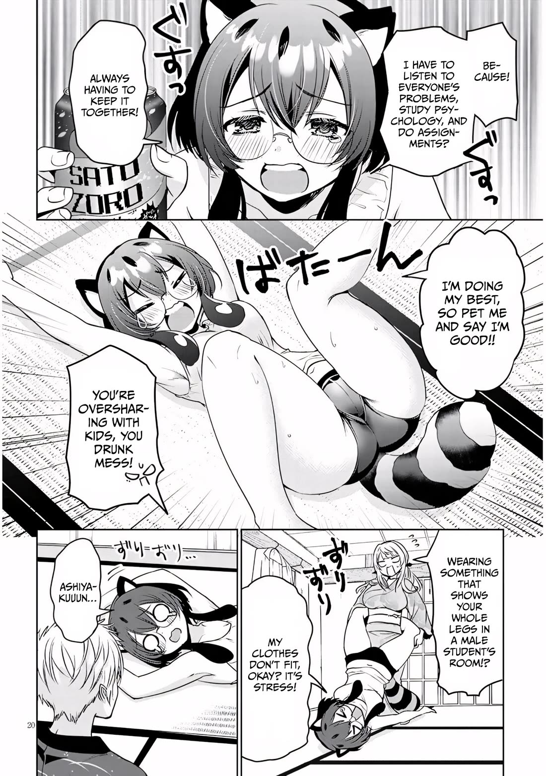 Well aren't You Popular, Ashiya-kun chapter 12 page 20