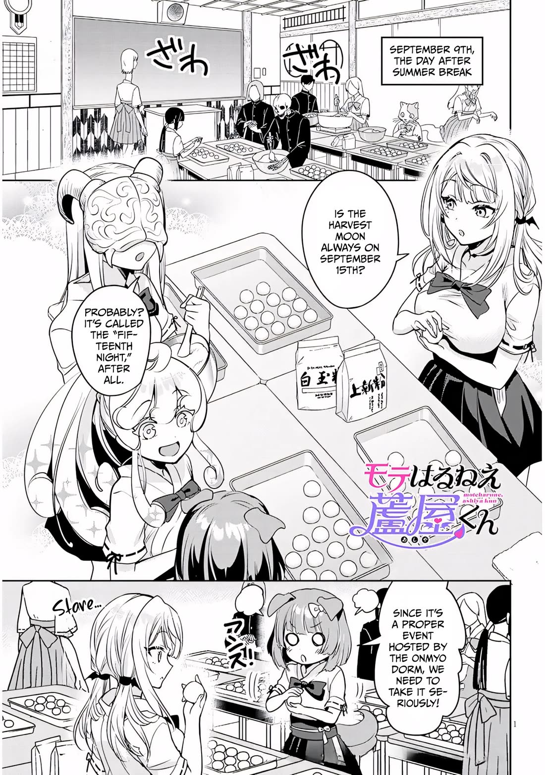 Well aren't You Popular, Ashiya-kun chapter 13 page 1