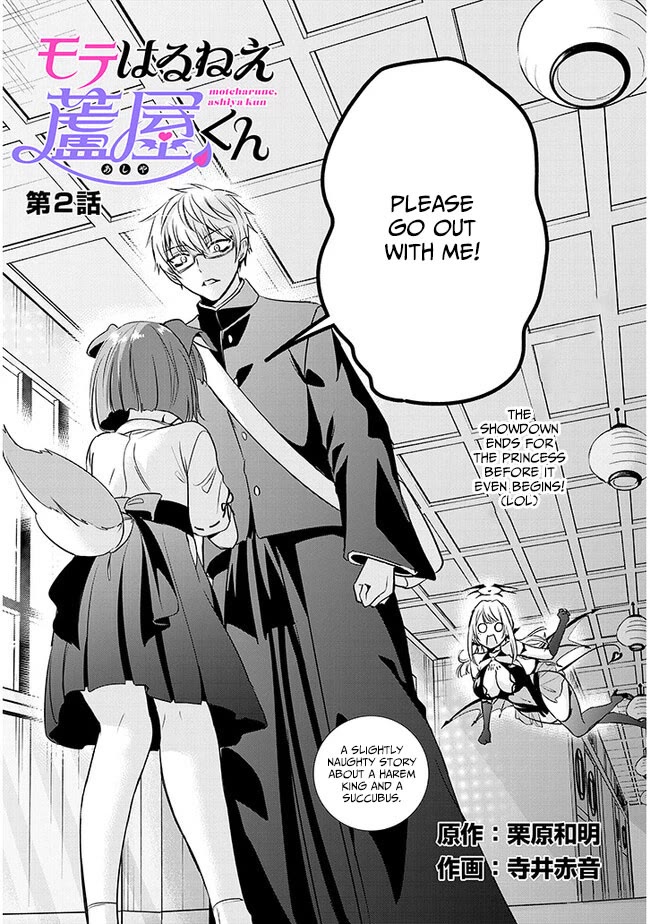 Well aren't You Popular, Ashiya-kun chapter 2 page 2