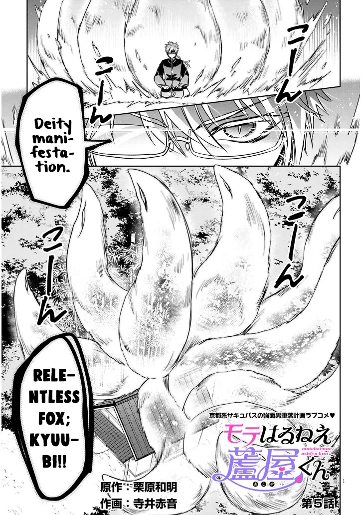 Well aren't You Popular, Ashiya-kun chapter 5 page 1