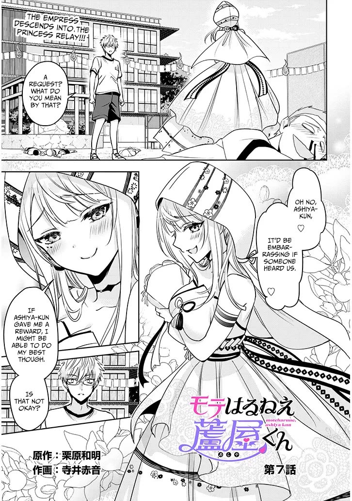 Well aren't You Popular, Ashiya-kun chapter 7.1 page 1