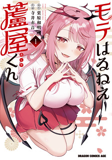 Cover of Well aren't You Popular, Ashiya-kun