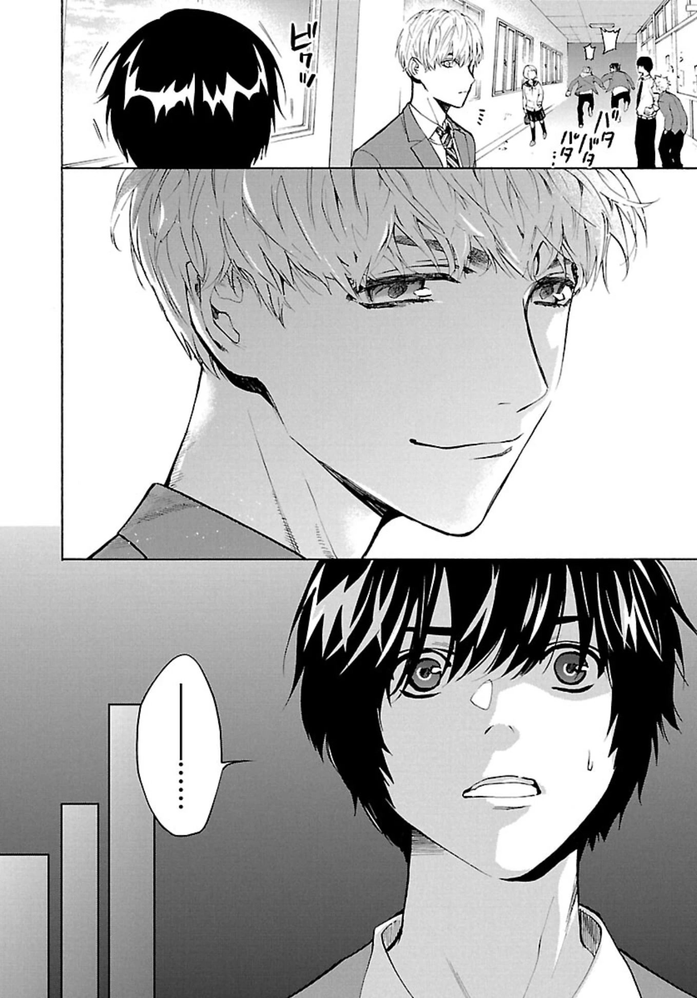 Well, Shall I Murder Instead of You? chapter 1 page 16