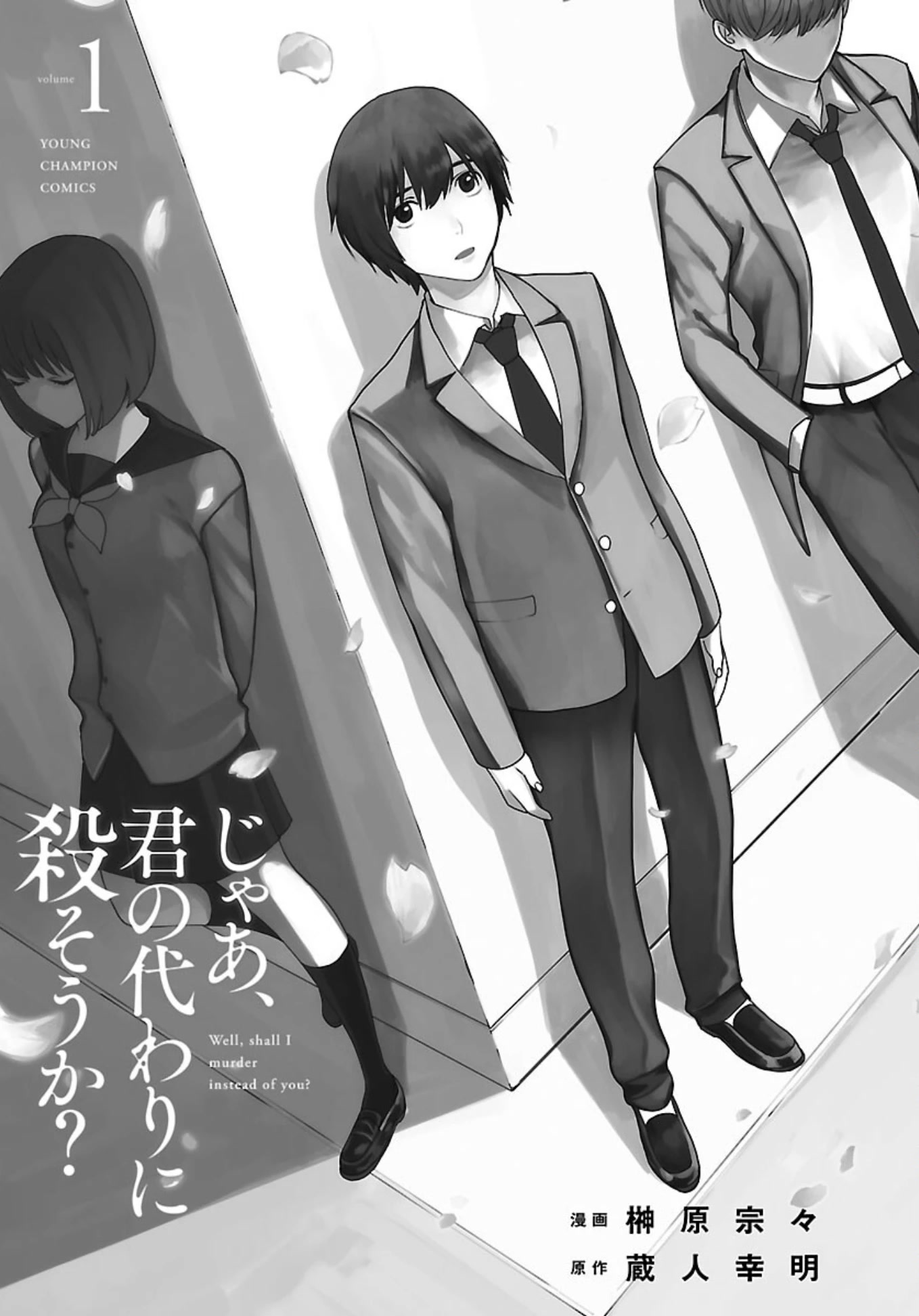 Well, Shall I Murder Instead of You? chapter 1 page 2