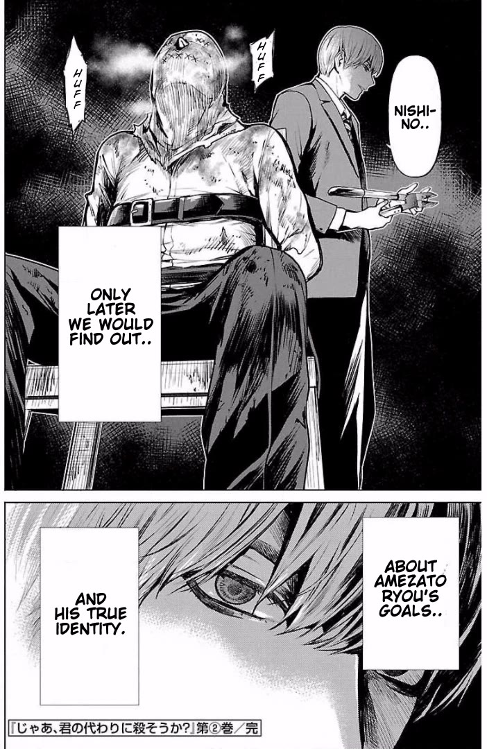 Well, Shall I Murder Instead of You? chapter 14.5 page 10