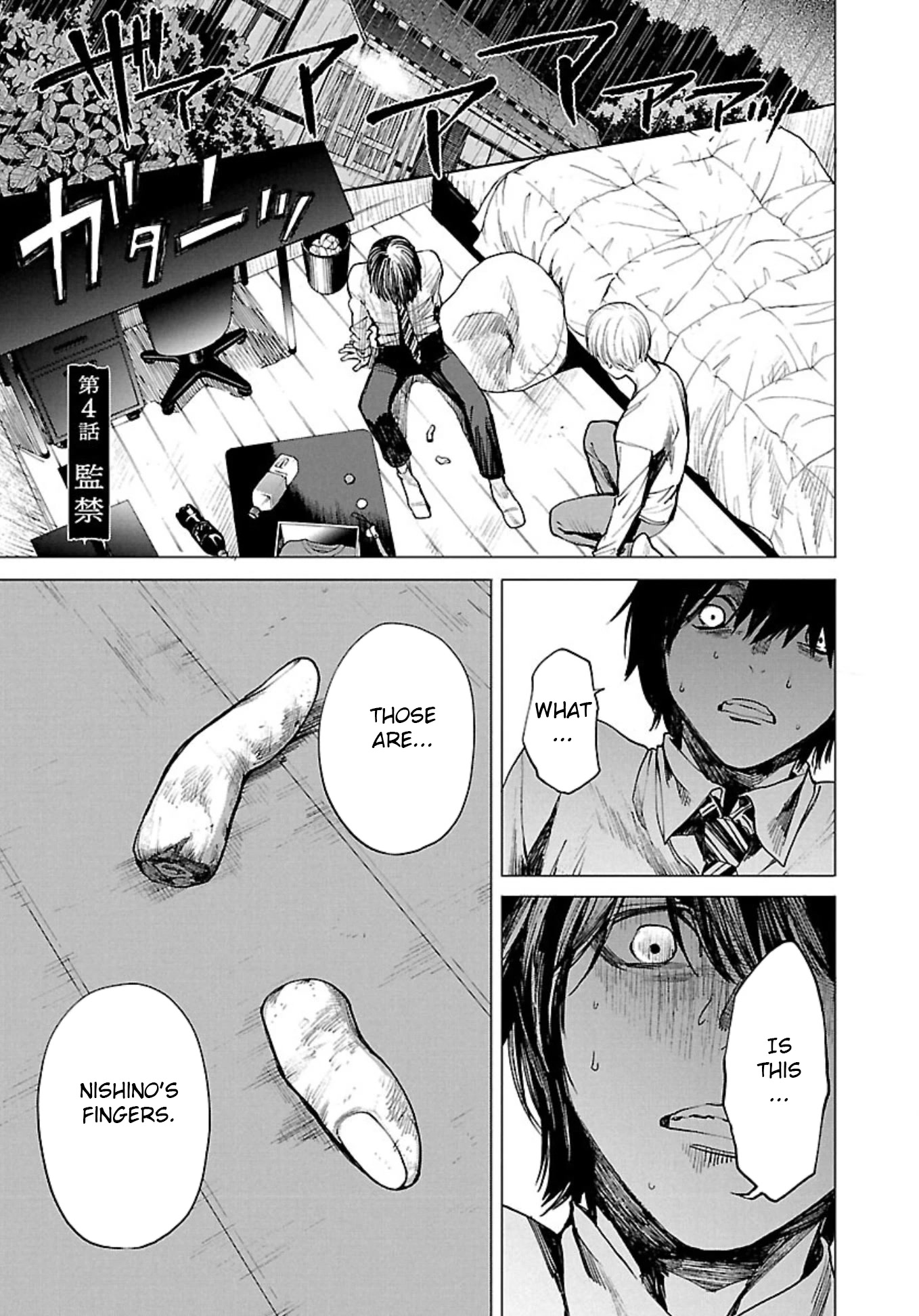 Well, Shall I Murder Instead of You? chapter 4 page 1