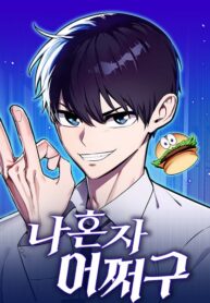 Cover of What Can I Do Alone